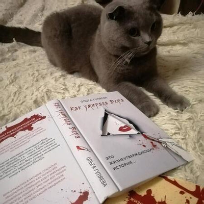 Фотография книги "Гуляева: Как умирала Вера"