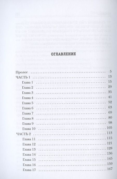 Фотография книги "Гуляева: Затмение"