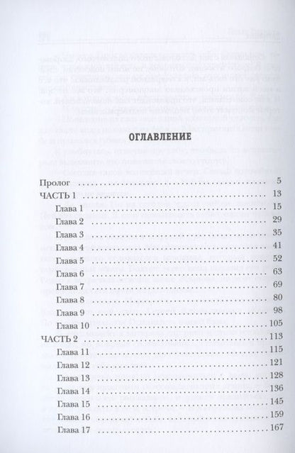 Фотография книги "Гуляева: Затмение"