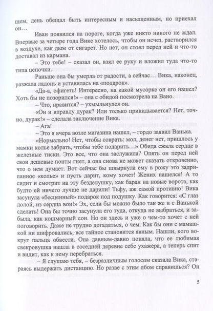 Фотография книги "Гуляева: Жить во имя любви, любить во имя жизни"