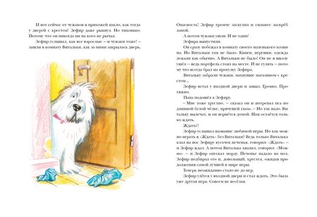 Фотография книги "Гулякина: Пёс Мороз и Мяурочка"