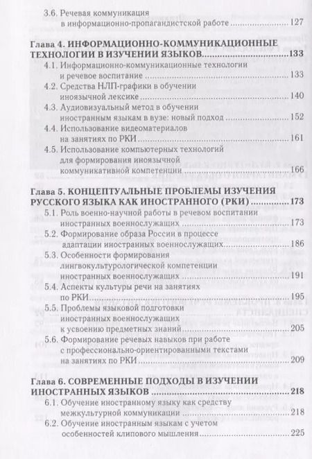 Фотография книги "Гуманитарное знание в структур"