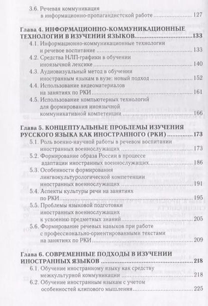 Фотография книги "Гуманитарное знание в структур"