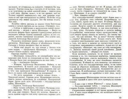 Фотография книги "Гумер: Шахмиран"