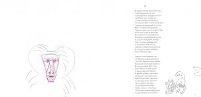 Фотография книги "Гумилев: Мик"