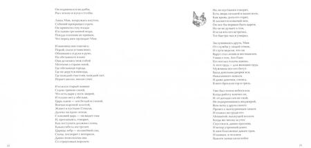 Фотография книги "Гумилев: Мик"