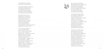 Фотография книги "Гумилев: Мик"