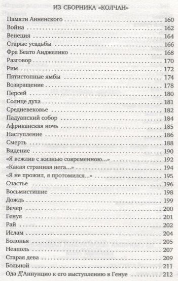 Фотография книги "Гумилев: Завещание"