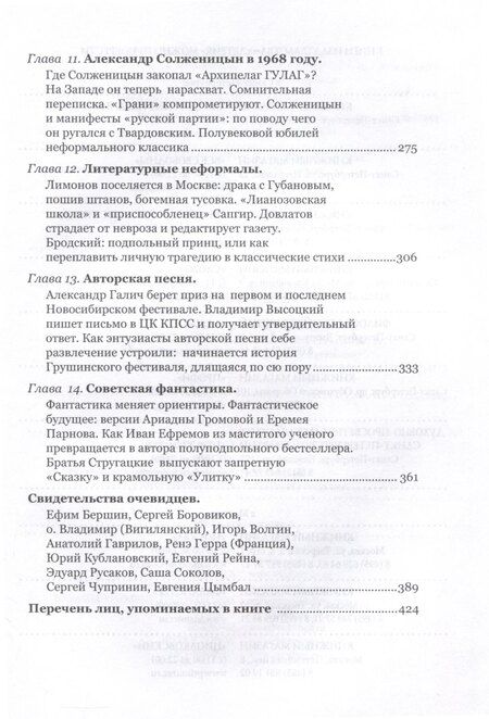 Фотография книги "Гундарин, Попов: 1968. Опыт художественного исследования"