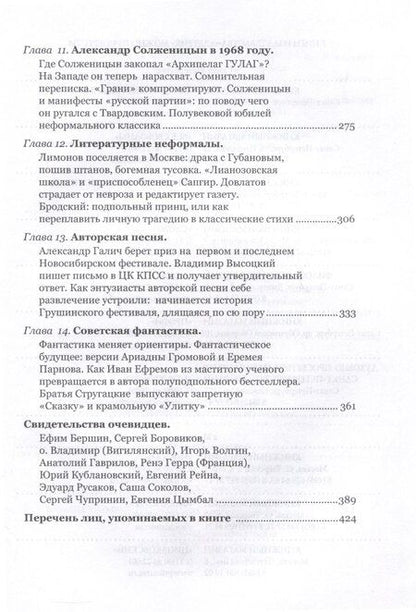 Фотография книги "Гундарин, Попов: 1968. Опыт художественного исследования"