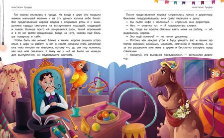 Фотография книги "Гундер, Купырина, Кутузова: Загадай желание"