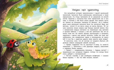 Фотография книги "Гундер, Купырина, Кутузова: Загадай желание"