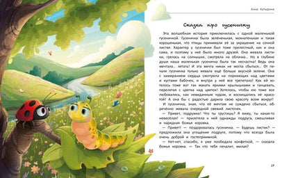 Фотография книги "Гундер, Купырина, Кутузова: Загадай желание"