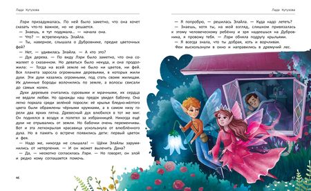 Фотография книги "Гундер, Купырина, Кутузова: Загадай желание"