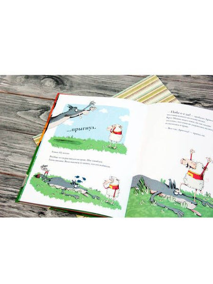 Фотография книги "Гунди Хергет: Арнольд - супергерой!"