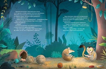 Фотография книги "Гунди Хергет: Как ты спишь? Книжка картинка"