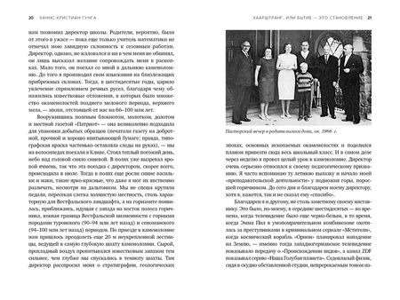 Фотография книги "Гунга: Мобилизация организма. На что способно наше тело в экстремальных условиях"