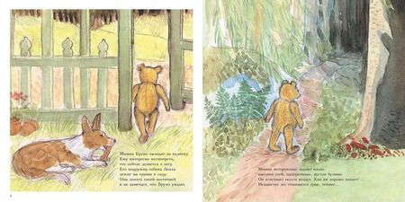 Фотография книги "Гунилла Ингвес: Мишка Бруно в лесу"