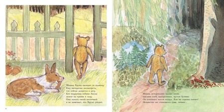 Фотография книги "Гунилла Ингвес: Мишка Бруно в лесу"