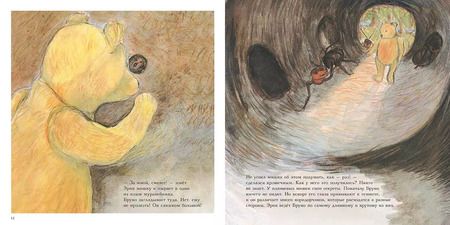 Фотография книги "Гунилла Ингвес: Мишка Бруно в лесу"