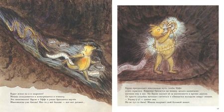 Фотография книги "Гунилла Ингвес: Мишка Бруно в саду"