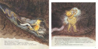 Фотография книги "Гунилла Ингвес: Мишка Бруно в саду"