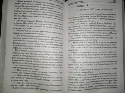 Фотография книги "Гунис: Девушка из письма"