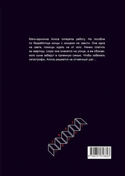 Фотография книги "Гунциг: Feel Good. Книга для хорошего самочувствия"