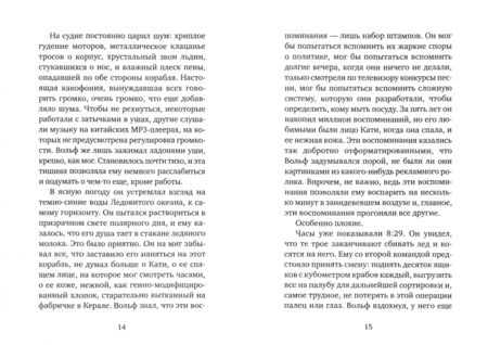 Фотография книги "Гунциг: Учебник выживания для неприспособленных"