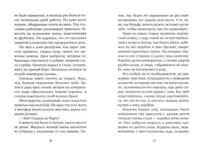 Фотография книги "Гунциг: Учебник выживания для неприспособленных"