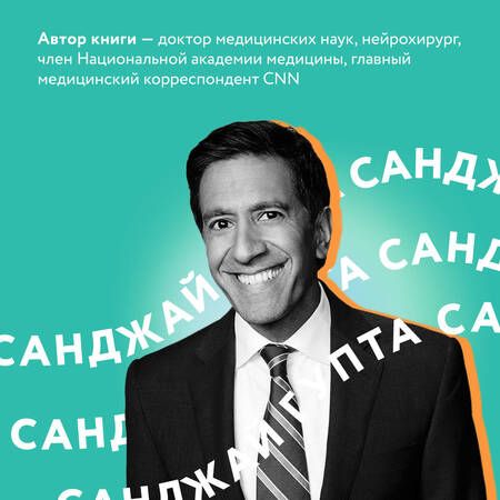 Фотография книги "Гупта: Устойчивый мозг. Как сохранить мозг продуктивным в любом возрасте"