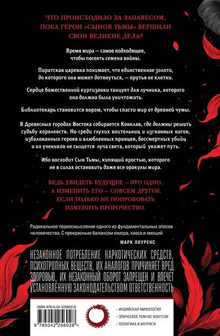 Фотография книги "Гурав Моханти: Танец теней"