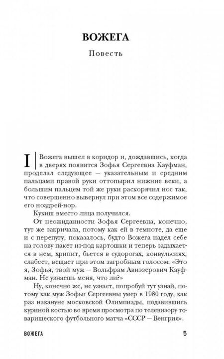 Фотография книги "Гуреев: Тайнозритель"