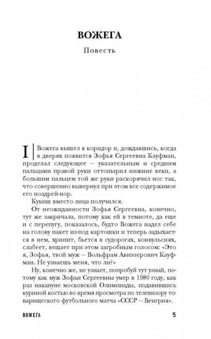 Фотография книги "Гуреев: Тайнозритель"
