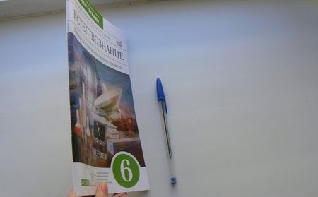 Фотография книги "Гуревич, Краснов, Понтак: Естествознание. 6 класс. Рабочая тетрадь к учебнику А. Е. Гуревича и др. ФГОС"