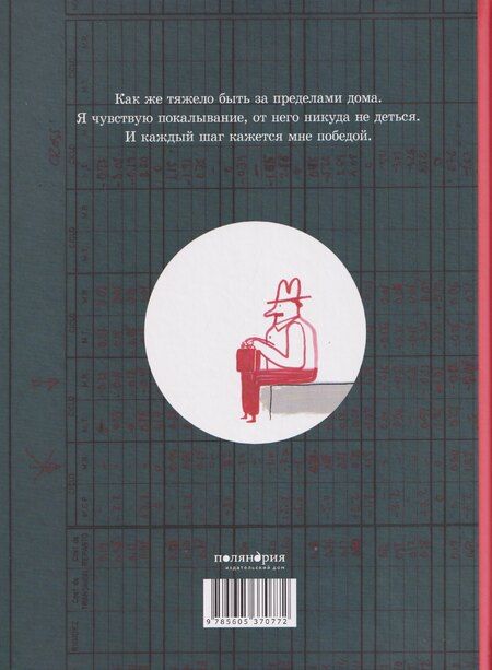 Фотография книги "Гуриди: Тяжело"