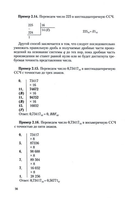 Фотография книги "Гуриков: Информатика. Учебник"