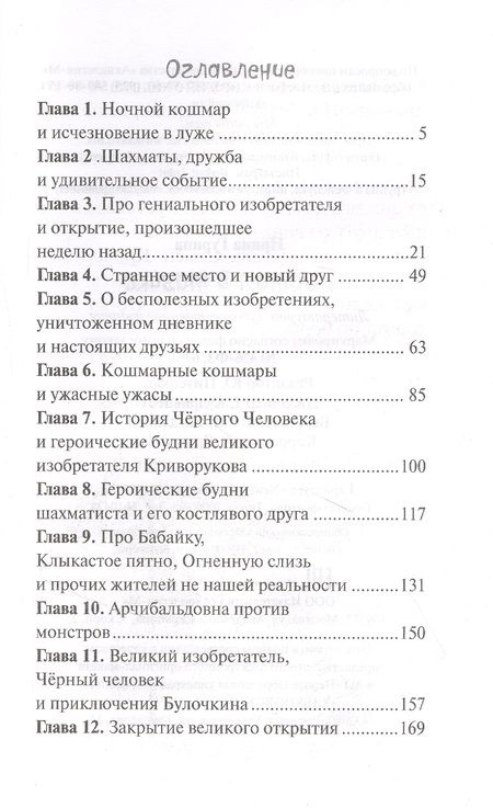 Фотография книги "Гурина ИринаПортал в тазике"