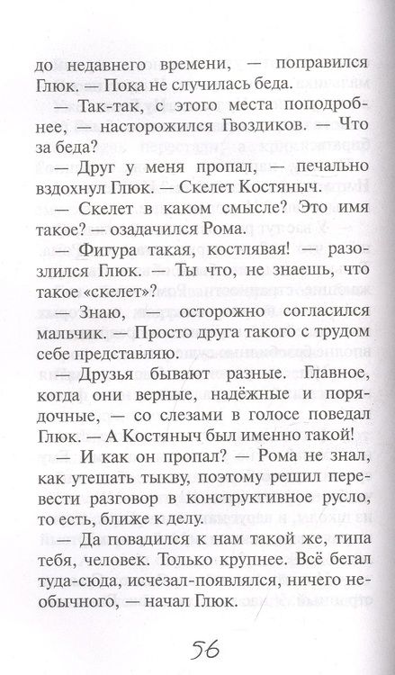 Фотография книги "Гурина ИринаПортал в тазике"