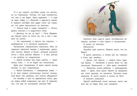 Фотография книги "Гурина: Первоклассные смешинки"