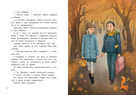 Фотография книги "Гурина: Первоклассные смешинки"