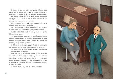 Фотография книги "Гурина: Первоклассные смешинки"