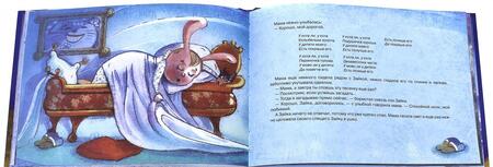 Фотография книги "Гурина, Шкурина, Славицкий: Сонные сказки"