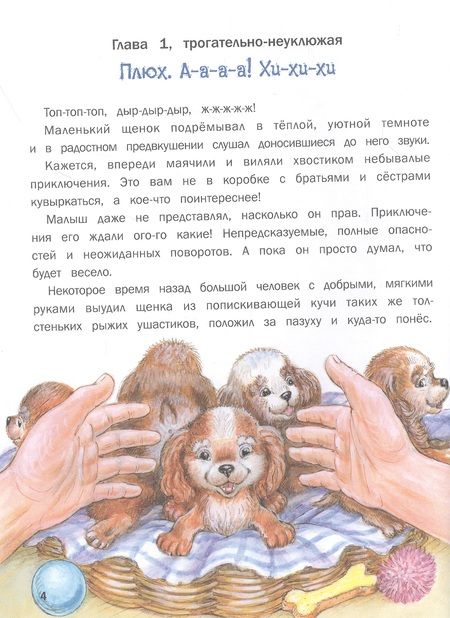 Фотография книги "Гурина: Тайна Подкроватья"