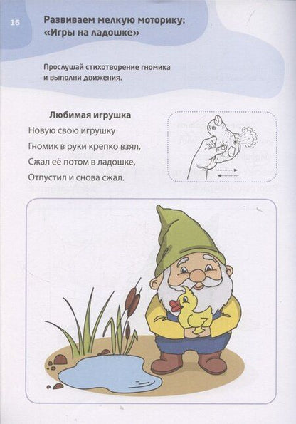 Фотография книги "Гурия Абдулбарисовна: Логопедические тесты для детей 2-3 года"