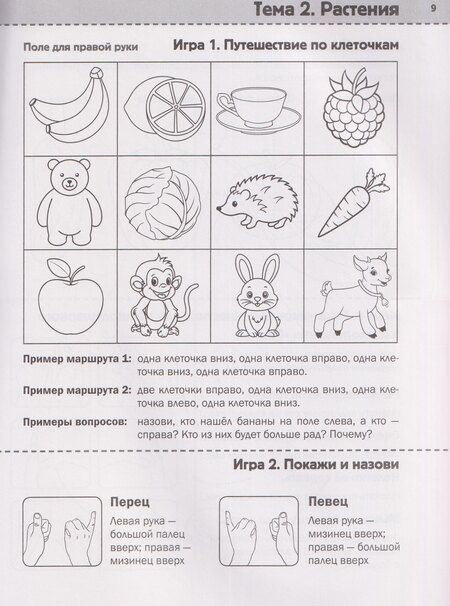 Фотография книги "Гурия Абдулбарисовна: Нейротренинг: 4-5 лет"