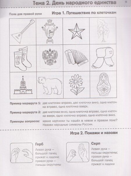 Фотография книги "Гурия Абдулбарисовна: Нейротренинг: 6-7 лет"