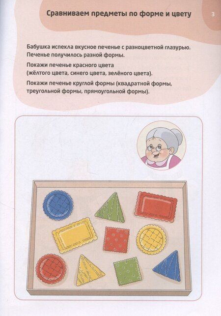 Фотография книги "Гурия Османова: Логопедические тесты для детей 3-4 года"