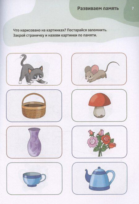 Фотография книги "Гурия Османова: Логопедические тесты для детей 3-4 года"