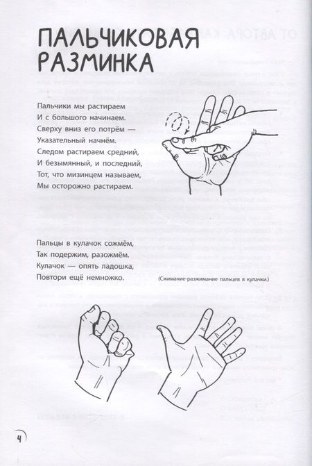 Фотография книги "Гурия Османова: Загадки и прописи. Развитие речи и подготовка к школе"